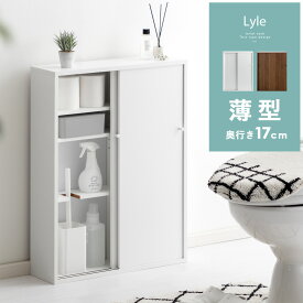 トイレットペーパー 収納トイレ トイレラック 収納棚 お手洗い 棚 コンパクトラック 狭小 スリム おしゃれ 省スペース 可動棚 ラック 掃除用具入れ シンプル モダン 北欧 レトロ 白色 木製 ホワイト トイレラック Lyle〔ライル〕