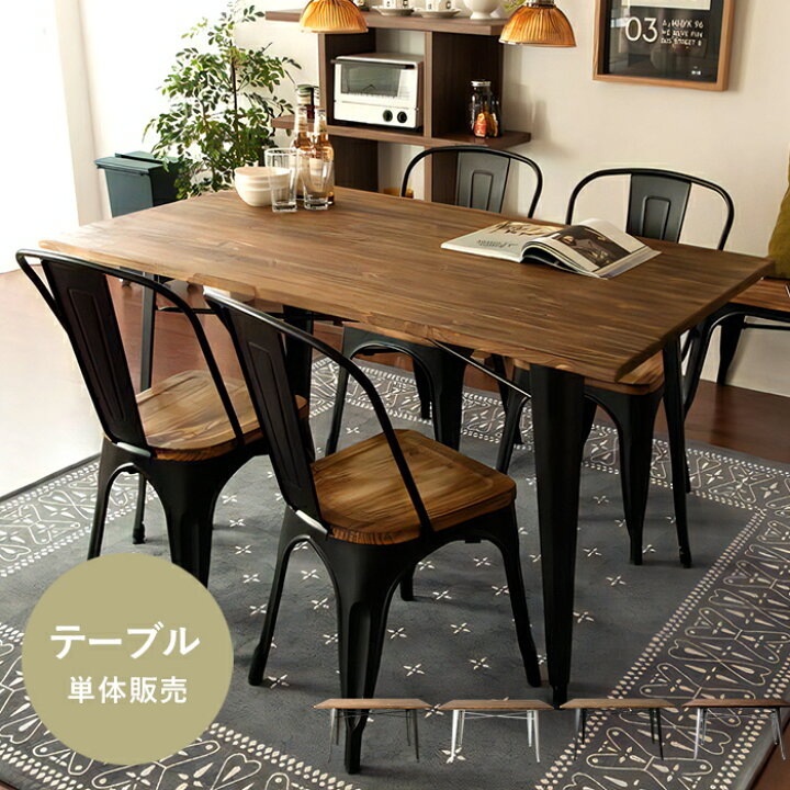 楽天市場】【クーポン配布中】 ダイニングテーブル テーブル カフェ 