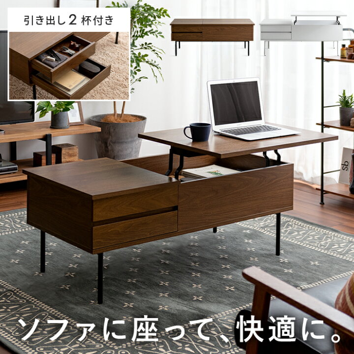 楽天市場】【7/15まで！最大15％OFFクーポン配布中】 昇降式テーブル 