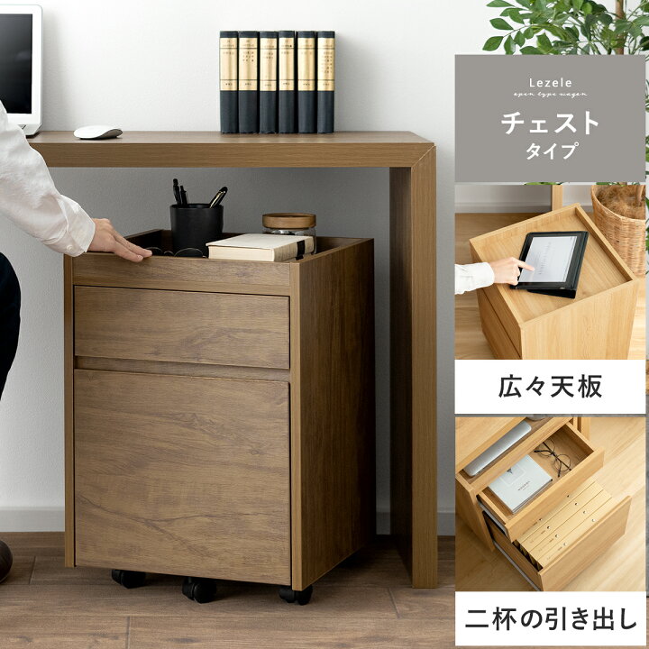 デスクサイドチェスト・ワゴン | 家具インテリア通販のSHIRAI STORE(白井産業) デスクサイドに便利 サイドワゴン ラック キャスター付 扉 鍵付き デスク下収納 背面化粧 木製 白 幅50 高さ59.2 奥行31