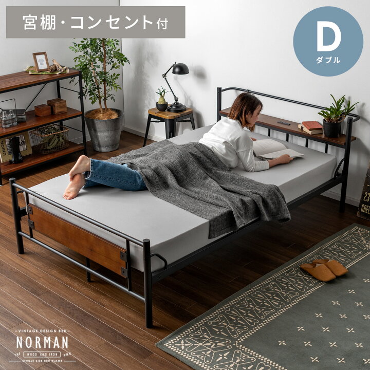 楽天市場】ベッド ダブル おしゃれ ベッドフレーム 宮棚 ベット 