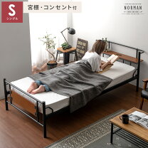 楽天市場】アメリカ（ベッド｜インテリア・寝具・収納）の通販