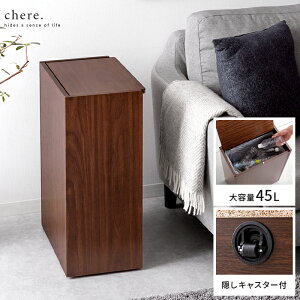 ゴミ箱 ごみ箱 おしゃれ 45リットル ダストボックス ダストBOX フタ付き ウッド 木目 45L 大容量 キッチン リビング 寝室 デスク 大きい 角型 屋内 シンプル モダン ゴミバコ ごみばこ 木製キッ