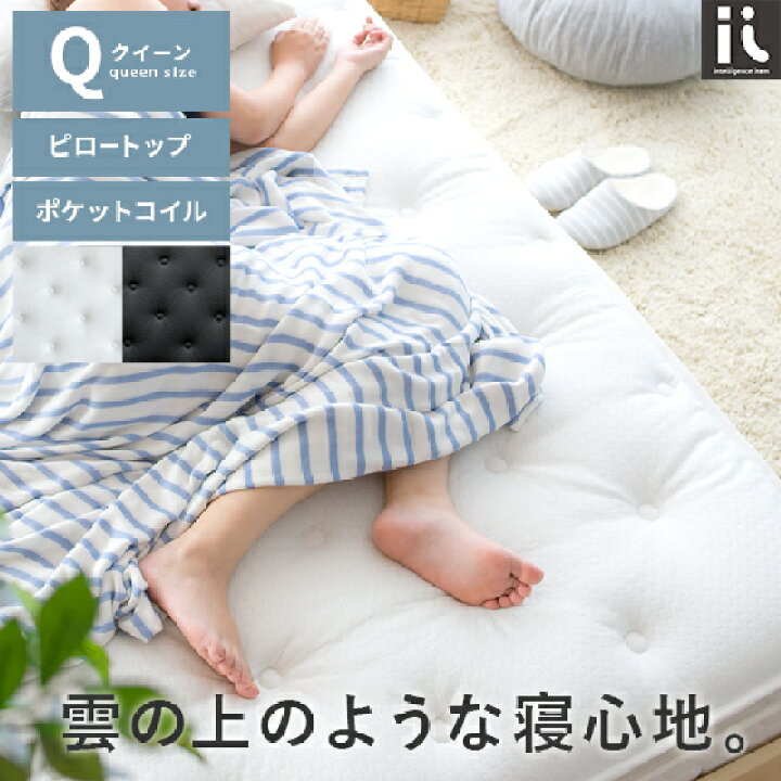 楽天市場】【本日クーポン配布中！20時スタート】 マットレス クイーン 