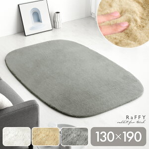 ���O �􂦂� ������� �k�� ����~�� ���O�}�b�g �ӂ��ӂ� ����~�ߕt �}�b�g ���r�b�g�t�@�[ �t�@�[ �ӂ�ӂ� ���� ��􂢉\ 130cm �����` �q�ǂ����� ���r���O �_�C�j���O ��l��炵 ��