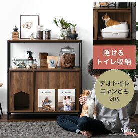 【最大1,000円OFFクーポン配布中】 猫 トイレ 収納 隠す おしゃれ 家具 目隠し ペット用品 ねこ カバー インテリア ラック リビング 収納 棚 収納棚 扉付き シェルフ rack トイレ収納 猫砂飛散防止 収納 北欧 シンプル 猫用トイレ収納ラック Selma〔セルマ〕ロータイプ