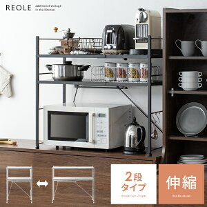 【24時間限定!P3倍】 レンジ上ラック 伸縮 レンジ上 収納 レンジ台 レンジラック レンジ トースター ラック 電子レンジ 冷蔵庫上ラック キッチンラック レンジ上ラック 2段 収納棚 キッチン