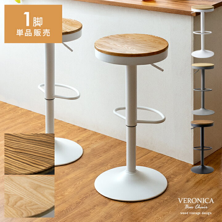 楽天市場】カウンターチェア バーチェア ハイスツール おしゃれ 店舗  