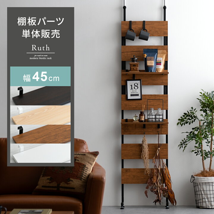 楽天市場】【本日クーポン配布中！20時スタート】 壁面収納 つっぱり 