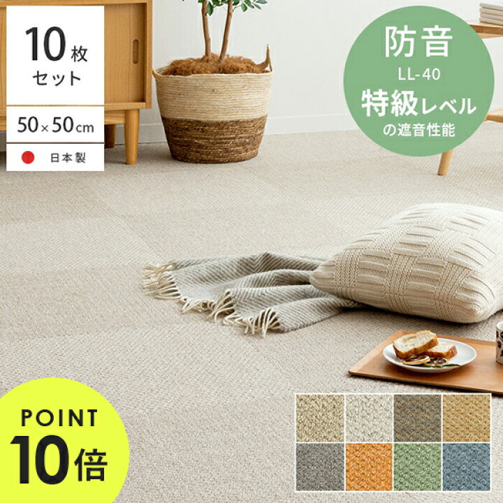 楽天市場】【ポイント10倍! 11/21 20:00〜】 防音マット 子供 足音 