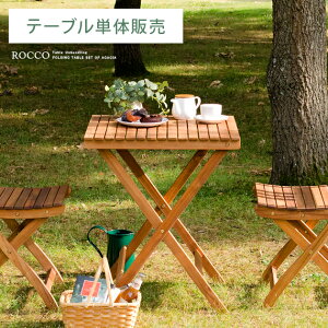 K[f e[u GNXeA JtF eX oRj[ Vv VR؍ W[ AEghA ROCCOkbRle[u 60×60cm^Cv