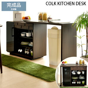 �L�b�`���J�E���^�[ �L�k �Ԏd�؂� �L�b�`�����[ �L�b�`�� ���[ �f�X�N ������� ���_�� �~�b�h�Z���`�����[ �����Ŏ��R�Ƀ��C�A�E�g ���p�r���_���f�X�N COLK KITCHEN DESK �k�R���N �L�b�`��