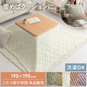 ` 190×190cm |  zc |zc R^czc ӂӂ _CLg R[fC JWA _ i` k 킢  2Way NbV Q V