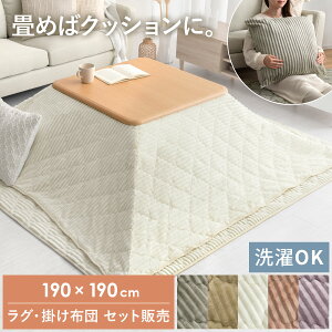 y2ԌIP3{z zcZbg ` 190×190cm |  zc R^czc ~zc O _CLg R[fC JWA _ i` tl 2W