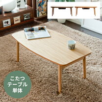 楽天市場】ミッドセンチュリー（こたつ｜季節・空調家電）：家電の通販