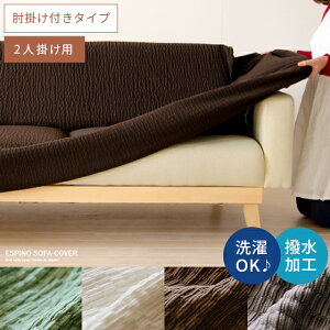 y9/15ISi5OFFN[|zzz \t@[Jo[ JE` \t@Jo[ 2l|p k Vv \t@ \t@[ CeAt@ubN \t@Jo[ESPINO SOFA COVERkGXsm\t@