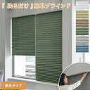 簡単取り付け 貼り付け 遮光 間仕切り 目隠し 北欧 90×230 シンプル ブラインド 無地 カーテン おしゃれ 部屋 仕切り 簡単ブラインド 遮光タイプ 90×230cm