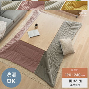 ` 190×240cm |  zc |zc R^czc ӂӂ R[fC JWA _ i` k 킢  |zc Lilibel(x) 190