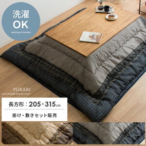 y24ԌIP3{z { zc ` zcZbg R^czc Vv _ a D  205×315 ȃGl |~Zbg Yukarik䂩l 205×315cm^Cv |zc