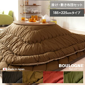 y24ԌIP3{z zc ~zc ȉ~` zcZbg R^czc k  zcZbg BOULOGNEku[jl 185×225cm ȉ~`^Cv