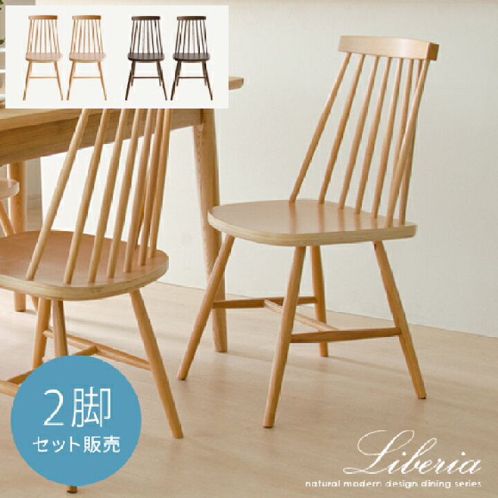 楽天市場】【本日クーポン配布中！20時スタート】 ダイニングチェア 2 