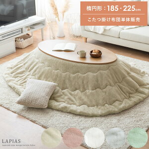 ȉ~` 185×225cm |  zc |zc R^czc ӂӂ ӂӂ t@[ JWA _ i` k 킢  x[W sN zCg O[ 