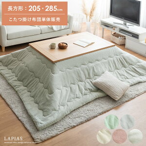 zc ` 唻 205×285cm | |zc R^czc ӂӂ ӂӂ t@[ JWA _ i` k 킢  x[W sN zCg O[ O