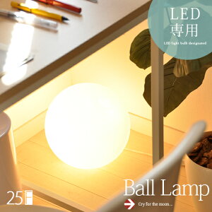 tACg X^hCg ԐڏƖ  Q 킢 e[uv e[uCg  Ɩ LED Ή X^h Vv _ k  zCg v tACg Ball Lamp 2