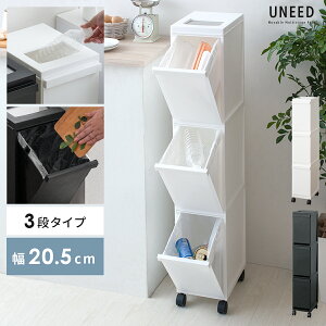 【24時間限定!P3倍】 ゴミ箱 スリム キッチン 分別 ふた付き おしゃれ キャスター付き 角型 ダストボックス シンプル リビング モノトーン多段式ペール UNEED〔ユニード〕3段タイプ