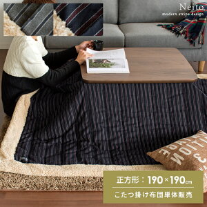 zc `   k 킢 | ԂƂ ȃXy[X  zc |zc R^czc a _ XgCv |zc Neito(lCg) 190×190cm 