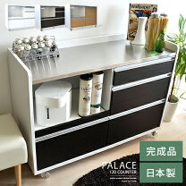 楽天市場】palace 120counter パレス120カウンターキッチンカウンター 