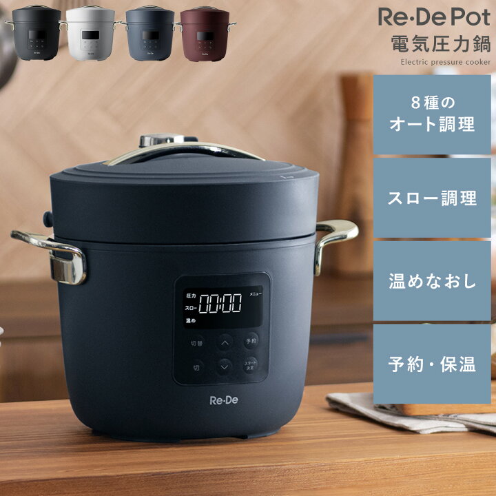 楽天市場】【5/1限定！全品P2倍】 圧力鍋 電気 圧力なべ 電気圧力鍋  