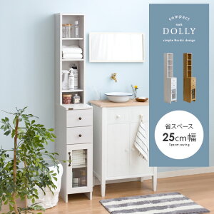 【24時間限定!P3倍】 ランドリーラック 隙間収納 25cm ランドリー 洗面所 収納 引き出し ラック 収納棚 スリム 収納ラック 棚 省スペース コンパクト すき間収納 おしゃれ 北欧 シンプル モダ