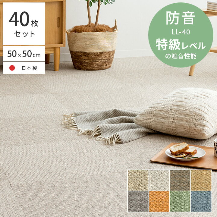 楽天市場】【対象商品のみ：10％OFFクーポン配布中】 防音マット 子供 