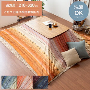 |Jo[ ` 唻 210×320 􂦂  | Jo[ Jo[ }`Jo[ R^c  |Jo[ LuddykfBl210×320cm `^Cv