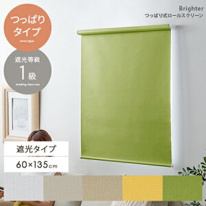 [XN[ ς [J[e Ռ Ռ1 Ԏd؂ uCh J[e ډB  d؂ 60 135 iK Vv ˂ ς莮[XN[ Brighteriu