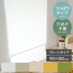 ς [XN[ [J[e Ԏd؂ uCh ډB  d؂ k 90×180 Vv J[e  n ȒPt ς莮[XN[ BrighteriuC