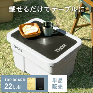 [{bNX e[ugbv V thor Rei Rei{bNX Lv e[u AEghA  t^t ӂt vX`bN boxRei 22L x_ O  Thor Large Totes W