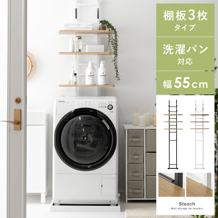 楽天市場】【7/9限定！最大3,500円OFFクーポン配布中】 ランドリー 