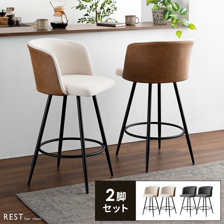 楽天市場】カウンターチェア イス 椅子 ヴィンテージ ミッド 