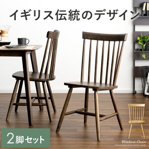 y2ԌIP3{z _CjO`FA 2rZbg k ֎q  `FA _CjO rO CX _CjOp Hp ؐ g i` H֎q Windsor ChairkEBU[`FA