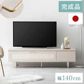 【最大1,000円OFFクーポン配布中】 テレビ台 ローボード 180 収納 おしゃれ 完成品 180cm 140cm テレビボード テレビラック TVボード 北欧 シンプル モダン ナチュラル 日本製 韓国インテリア リビング収納 引き出し 脚付き TV台 テレビボード Teena〔ティーナ〕