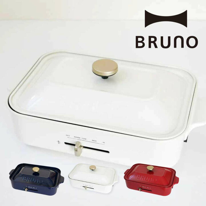 楽天市場】ブルーノ BRUNO コンパクトホットプレート ホワイト イデア 