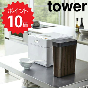 スリム 米びつ 冷蔵庫の通販 価格比較 価格 Com