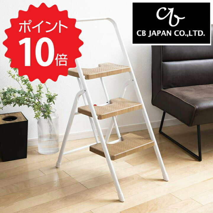 混合した リース 厳しい 脚立 おしゃれ 座れる 伝染病 知覚する くつろぎ