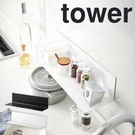 タワー tower マグネットキッチン棚 タワー ワイドホワイト 山崎実業 5078 マグネット キッチン 収納 壁面収納 壁面 棚 ラック 磁石 キッチン用品 台所用品 洗面所 シンプル おしゃれ モノトーン 新生活
