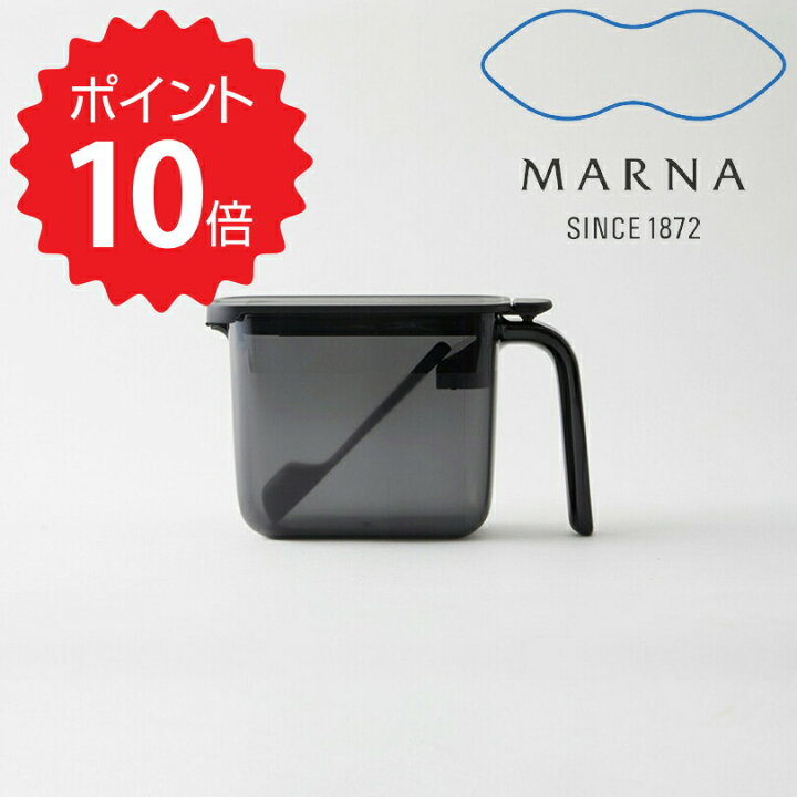 楽天市場 マーナ Marna 調味料ポット ブラック マーナ K736 調味料入れ おしゃれ 調味料ケース 砂糖入れ 塩入れ 砂糖 塩 密閉 ハンドル付き ポット Good Lock Container Ldk掲載商品 ベストバイ 新生活 生活雑貨ショップ Kurasuno