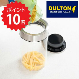 最大1000円offクーポンあり 【ポイント10倍】 ダルトン DULTON シリンダージャー ウィズ プレス リッドM ダルトン K915-1286M 調味料入れ CYLINDER JAR WITH PRESS LID M 丸形 ラウンド ワンタッチ ガラス容器 保存容器 おしゃれ ガラス ガラスジャー パスタ瓶 新生活