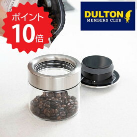 【ポイント10倍】 ダルトン DULTON シリンダージャー ウィズ プレス リッドS ダルトン K915-1286S 調味料入れ CYLINDER JAR WITH PRESS LID S 丸型 ガラス容器 保存容器 キッチン用品 おしゃれ ガラス ガラスジャー パスタ瓶 新生活