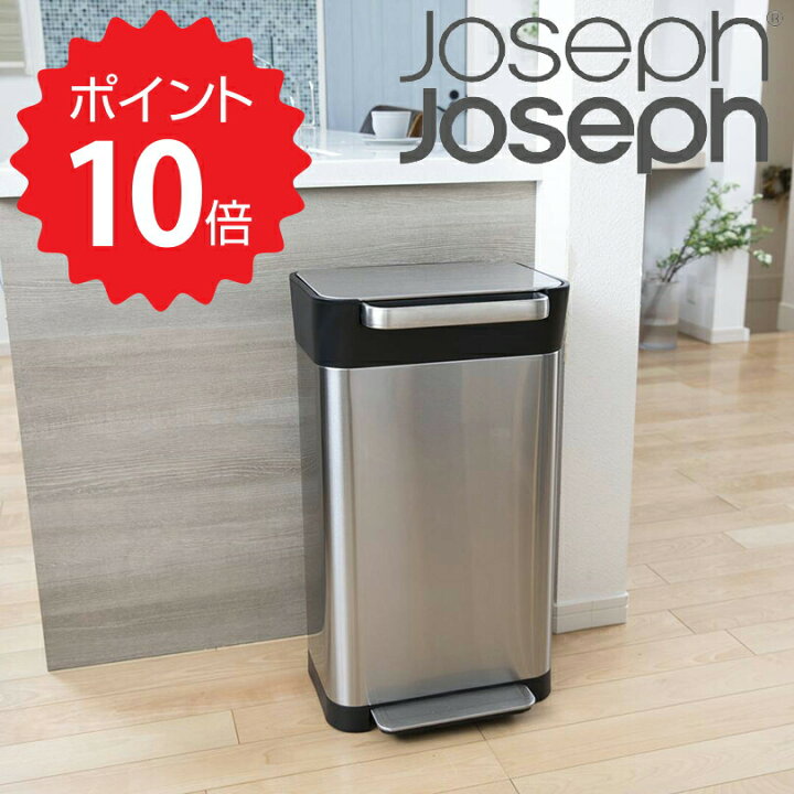楽天市場】ジョセフジョセフ Joseph Joseph クラッシュボックス 30L 
